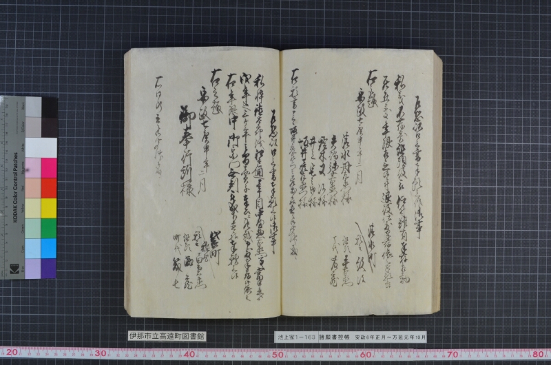 諸願書控帳 - ページ 105