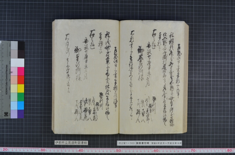 諸願書控帳 - ページ 106