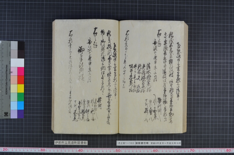 諸願書控帳 - ページ 107