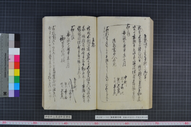 諸願書控帳 - ページ 108