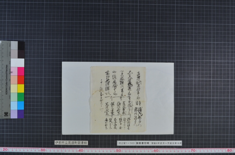 諸願書控帳 - ページ 110