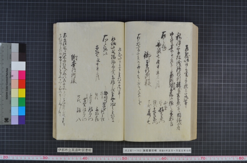 諸願書控帳 - ページ 115
