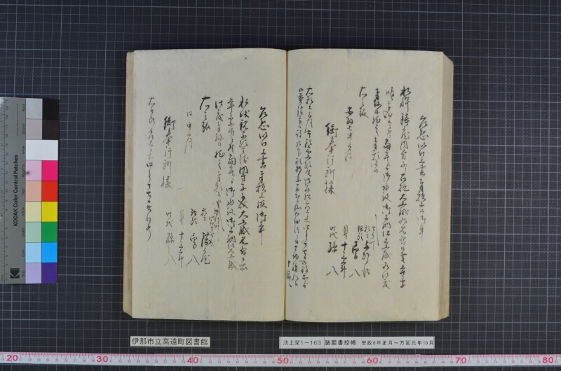 諸願書控帳 - ページ 116