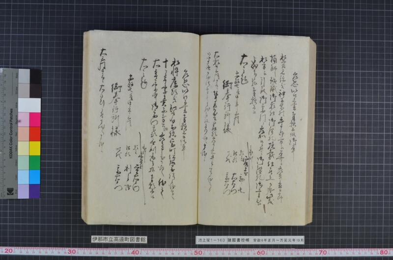 諸願書控帳 - ページ 120