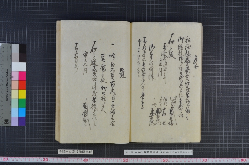 諸願書控帳 - ページ 126