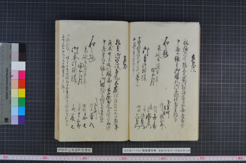 諸願書控帳 - ページ 127