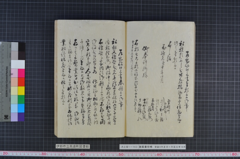 諸願書控帳 - ページ 129
