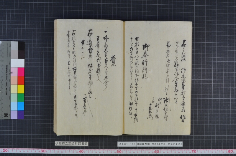 諸願書控帳 - ページ 130