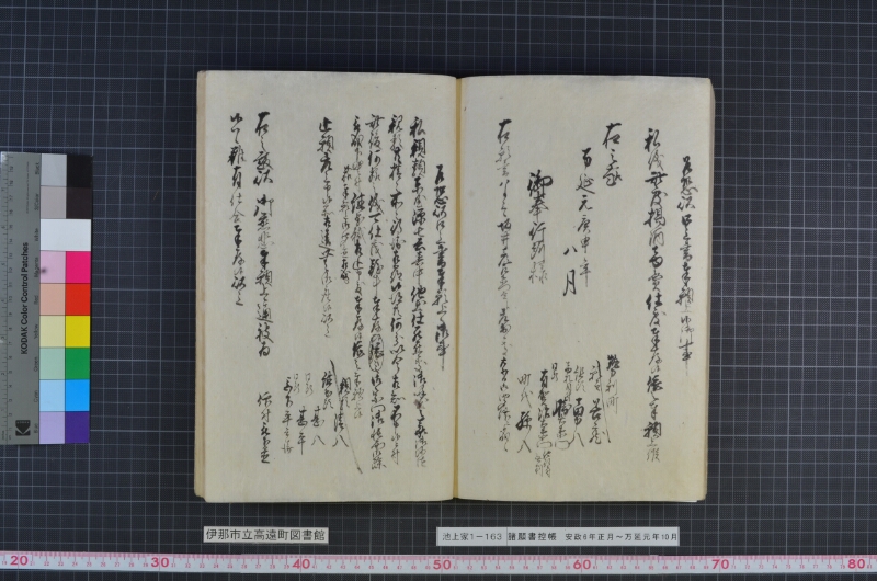諸願書控帳 - ページ 133