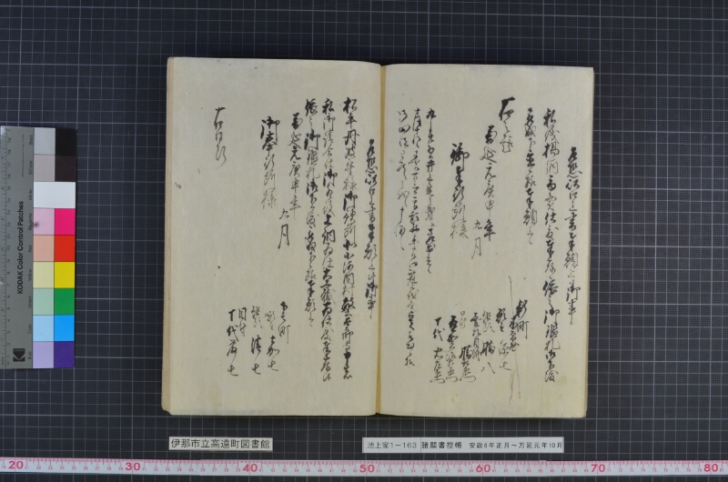 諸願書控帳 - ページ 137