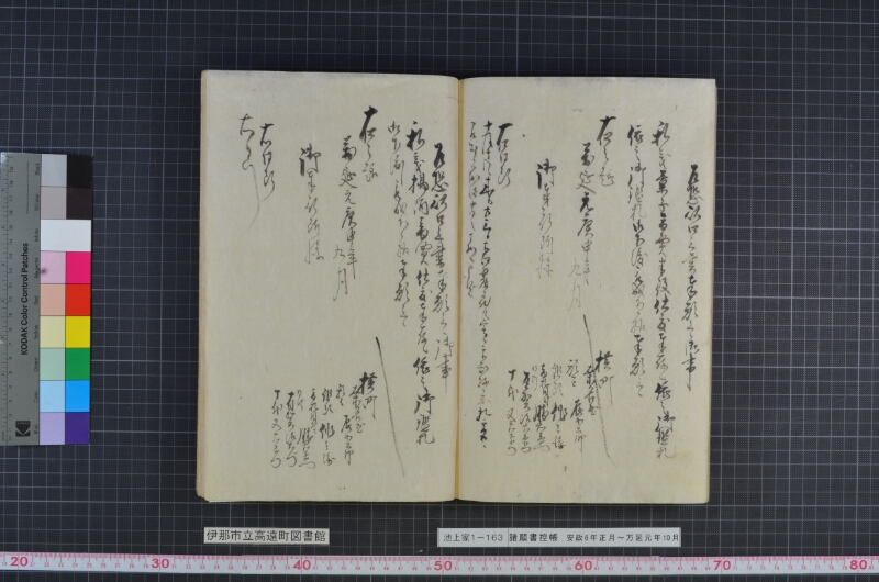 諸願書控帳 - ページ 138