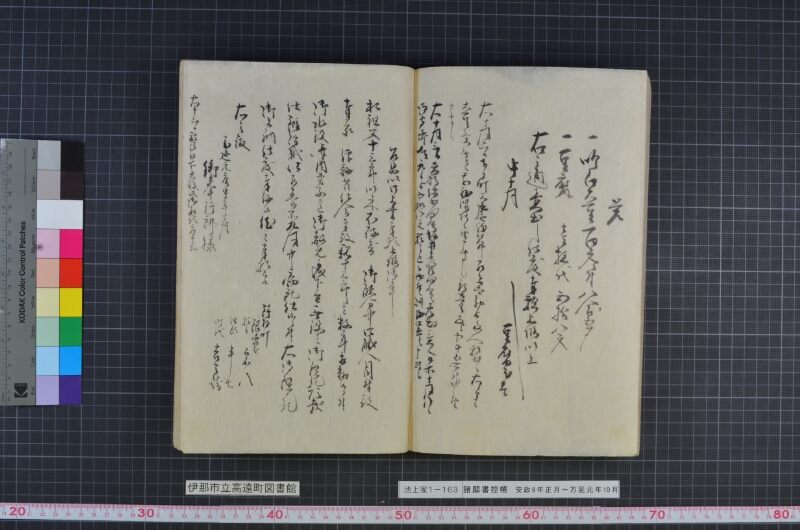 諸願書控帳 - ページ 140