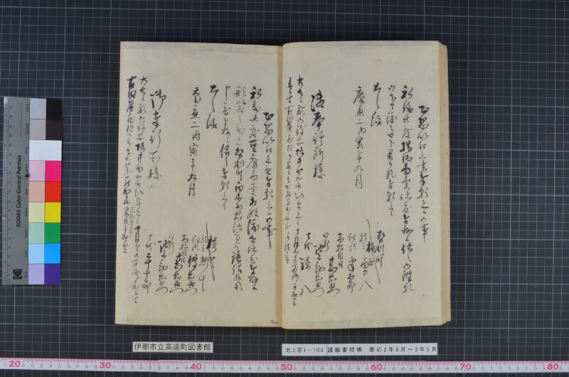 諸願書控帳 - ページ 10