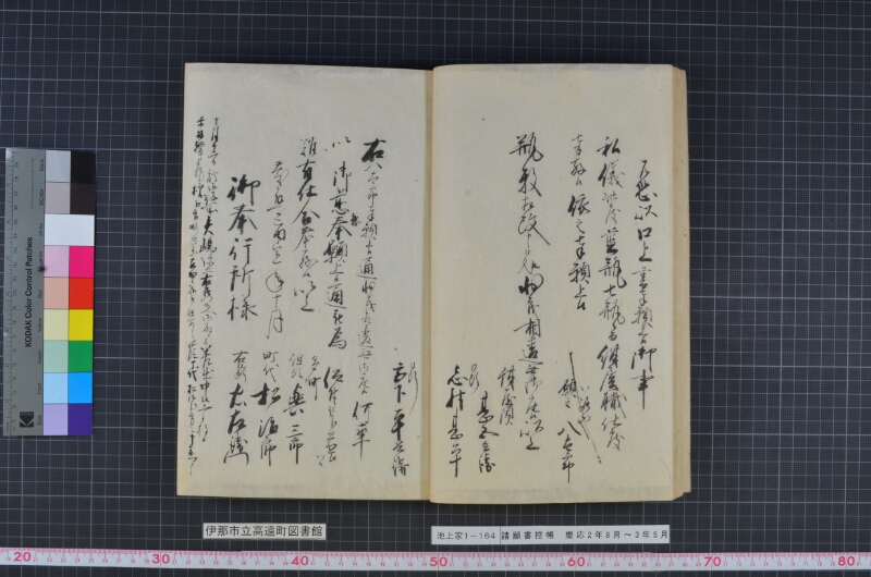 諸願書控帳 - ページ 14