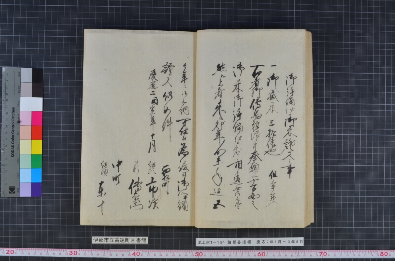 諸願書控帳 - ページ 15