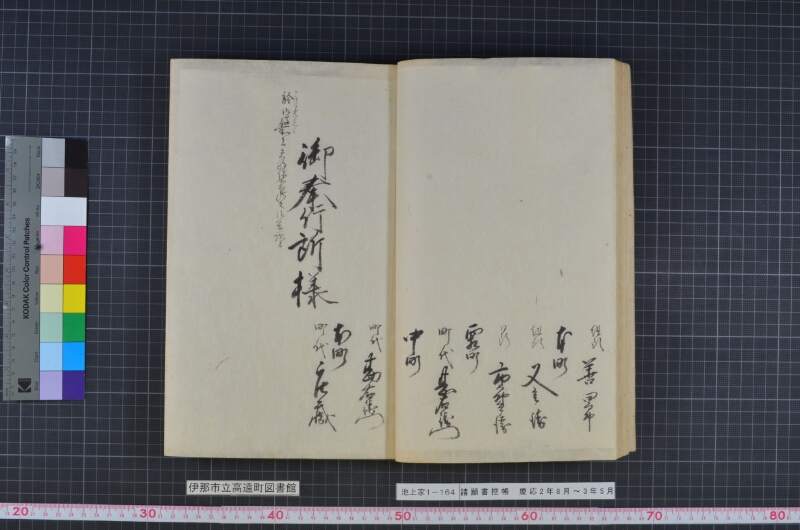 諸願書控帳 - ページ 16