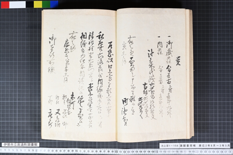 諸願書控帳 - ページ 17