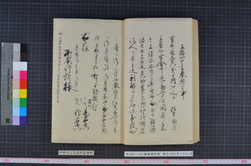 諸願書控帳 - ページ 18