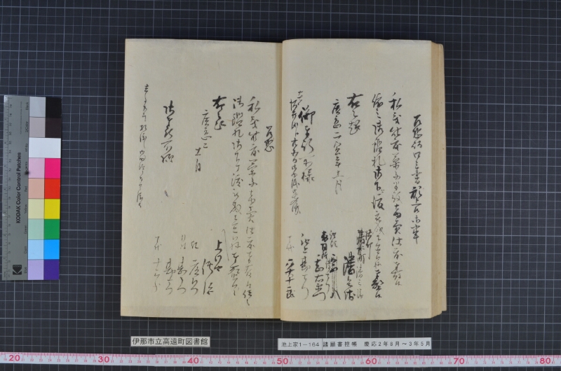 諸願書控帳 - ページ 22