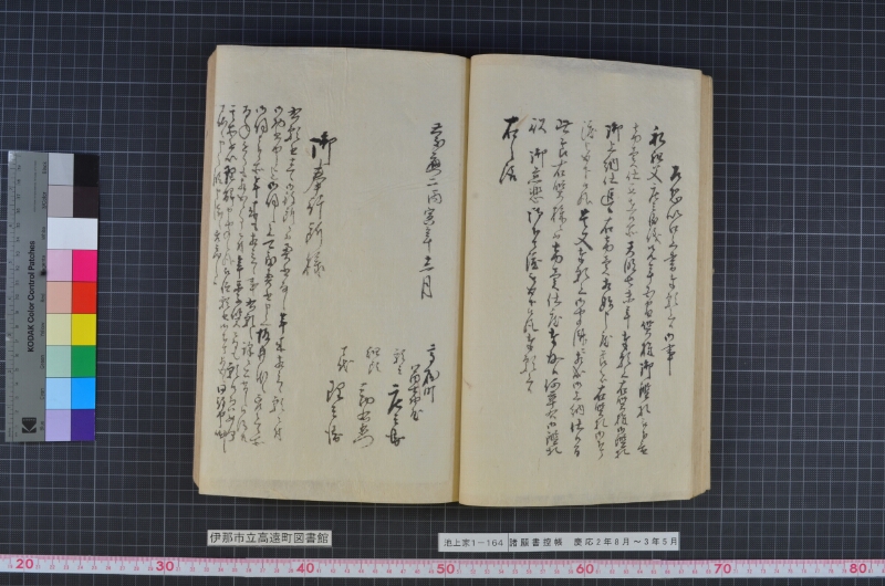 諸願書控帳 - ページ 30