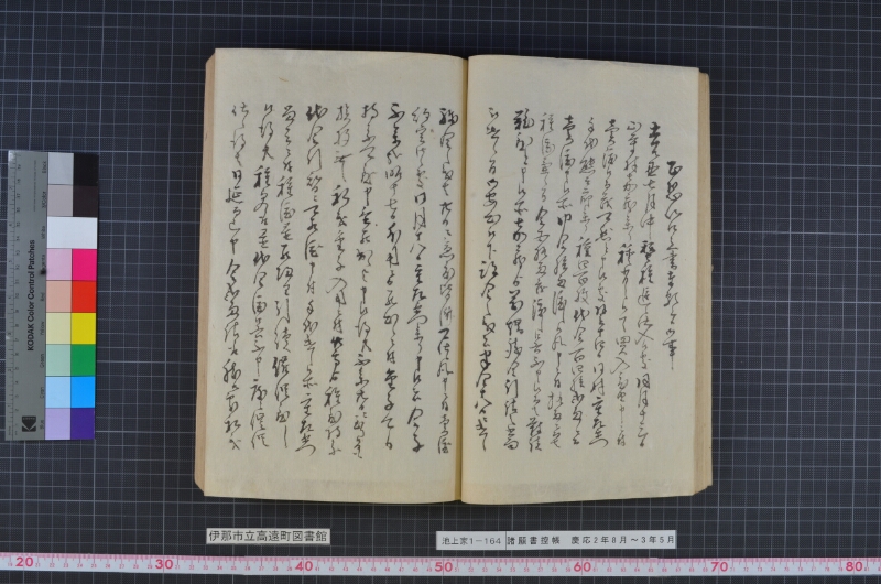 諸願書控帳 - ページ 31