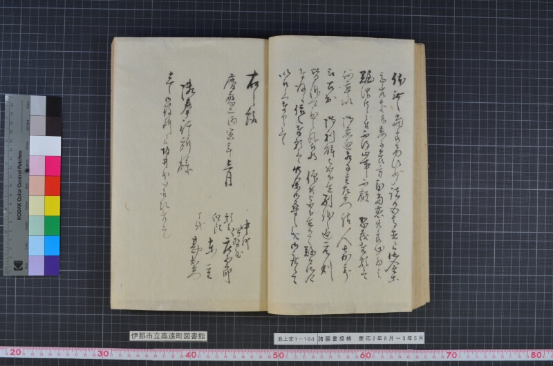 諸願書控帳 - ページ 33