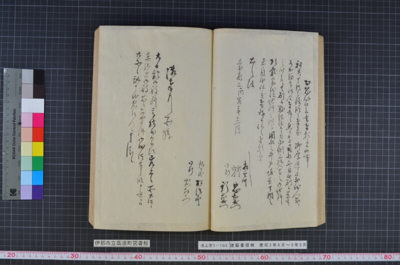 諸願書控帳 - ページ 35