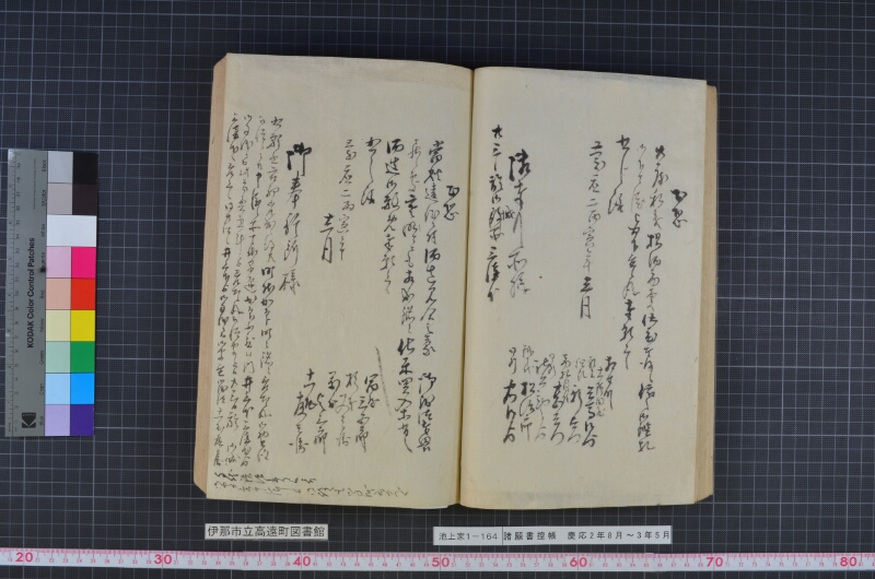 諸願書控帳 - ページ 36