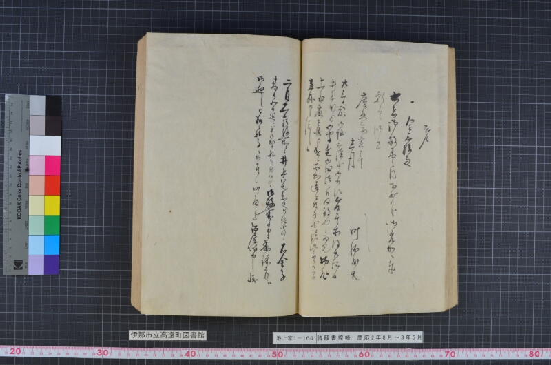 諸願書控帳 - ページ 37