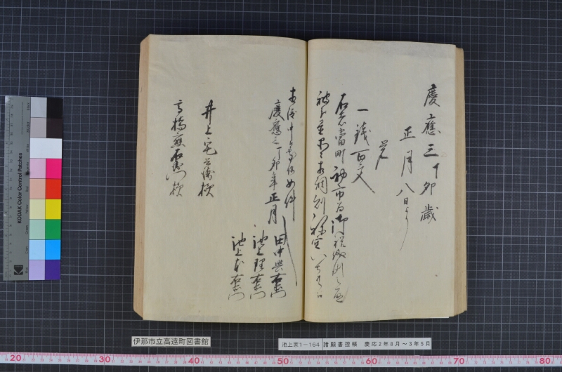 諸願書控帳 - ページ 38