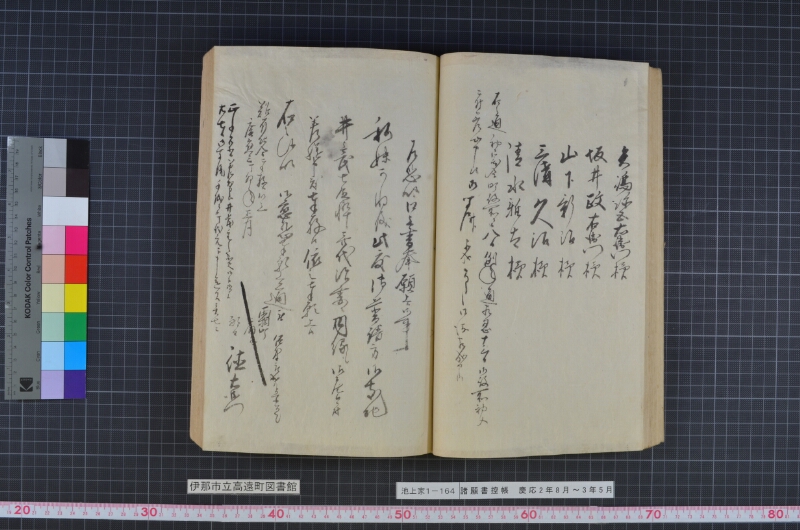 諸願書控帳 - ページ 39