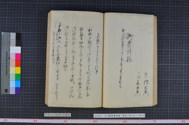 諸願書控帳 - ページ 40