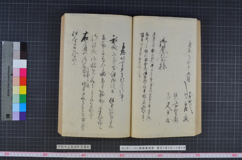 諸願書控帳 - ページ 41
