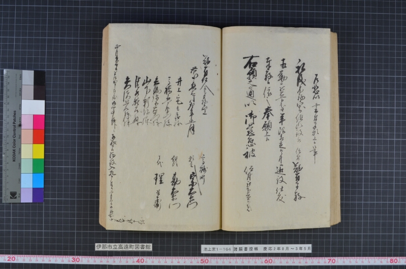 諸願書控帳 - ページ 49