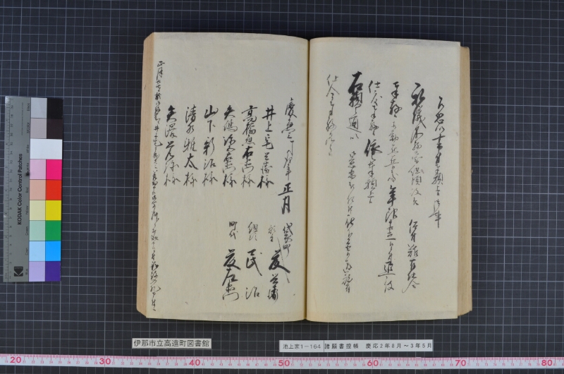諸願書控帳 - ページ 50