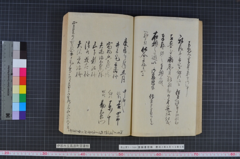 諸願書控帳 - ページ 51