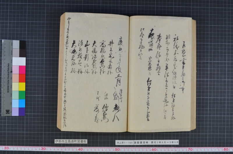 諸願書控帳 - ページ 52