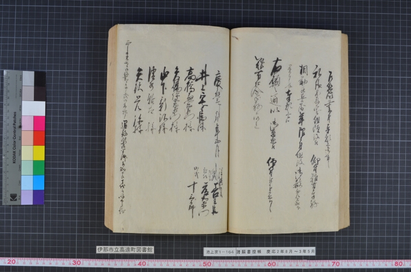 諸願書控帳 - ページ 56