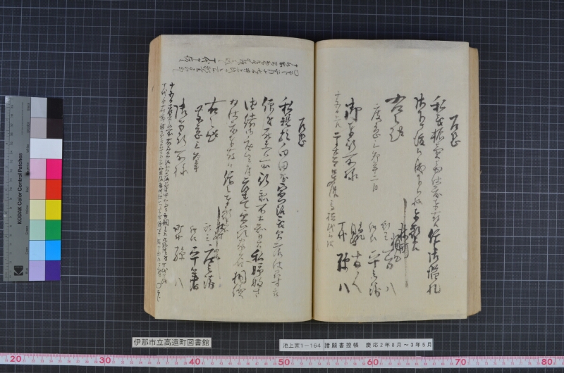諸願書控帳 - ページ 62