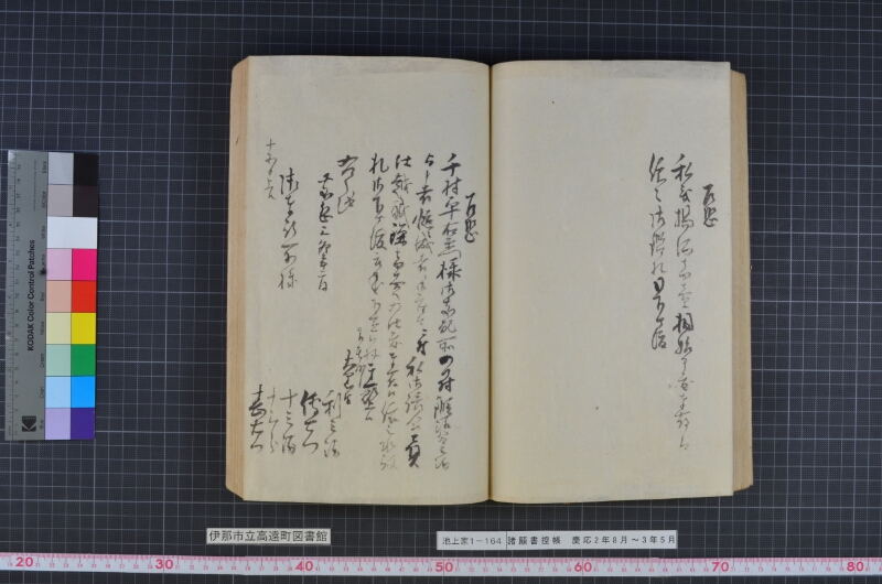 諸願書控帳 - ページ 63