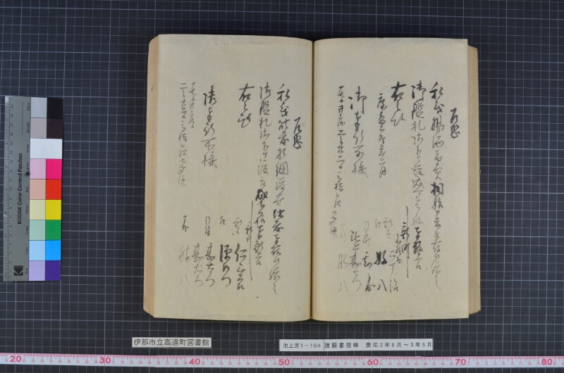 諸願書控帳 - ページ 67