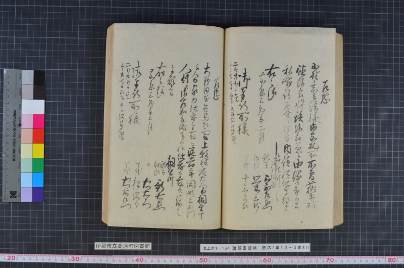 諸願書控帳 - ページ 71