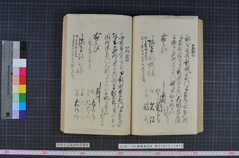 諸願書控帳 - ページ 73