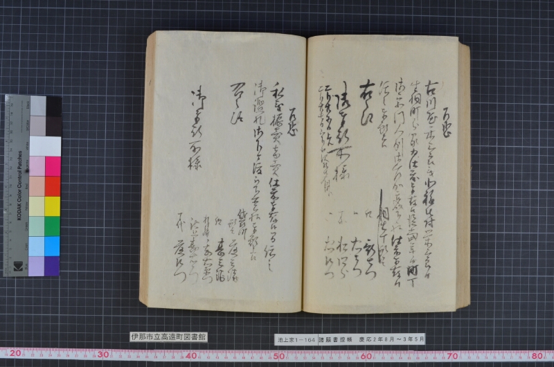 諸願書控帳 - ページ 75
