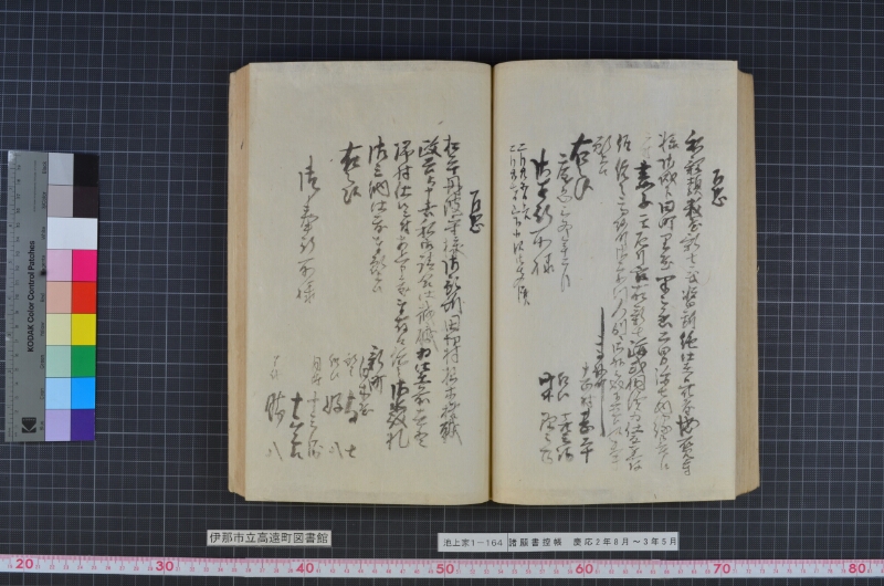 諸願書控帳 - ページ 77