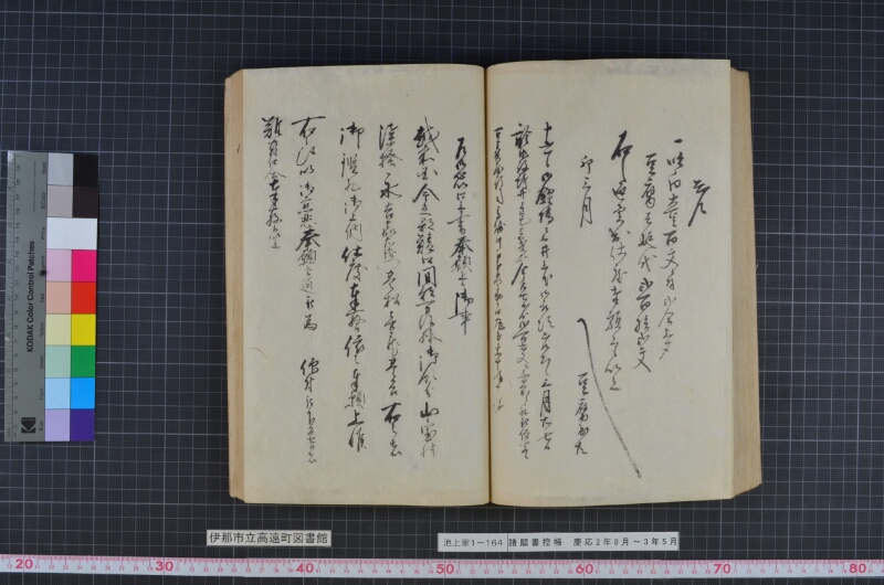 諸願書控帳 - ページ 85