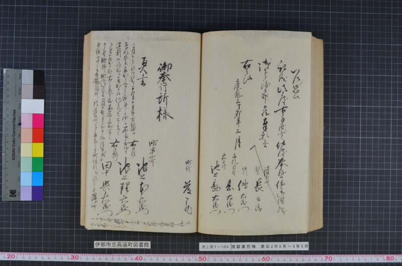 諸願書控帳 - ページ 90