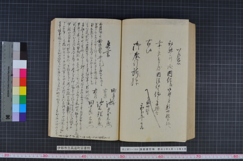 諸願書控帳 - ページ 91