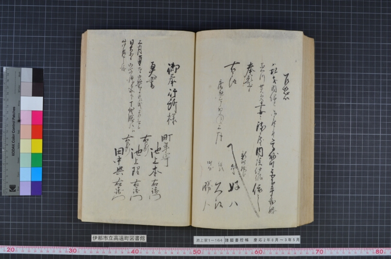 諸願書控帳 - ページ 92