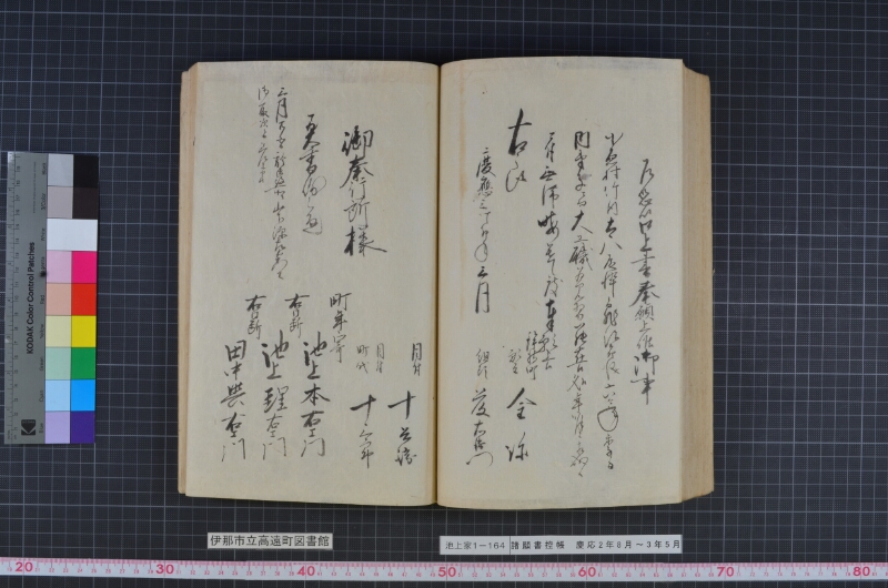 諸願書控帳 - ページ 93